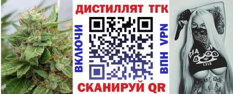 ТГК вейп с тгк  купить закладку  Оха 